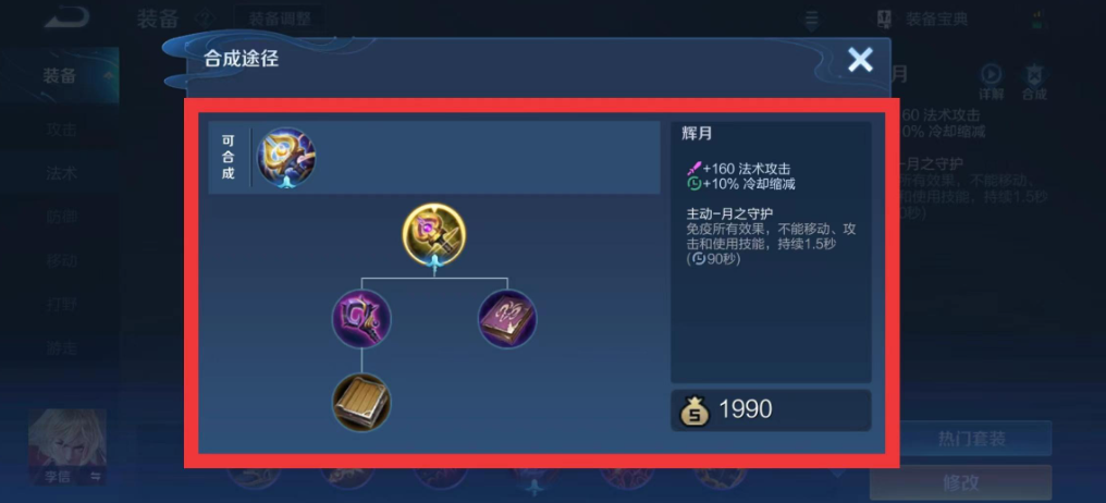 王者荣耀貂蝉克制梦奇怎么出装