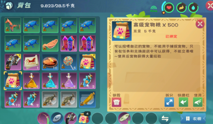创造与魔法高级宠物粮怎么快速获得