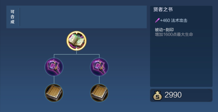 王者荣耀瑶solo最强出装是什么