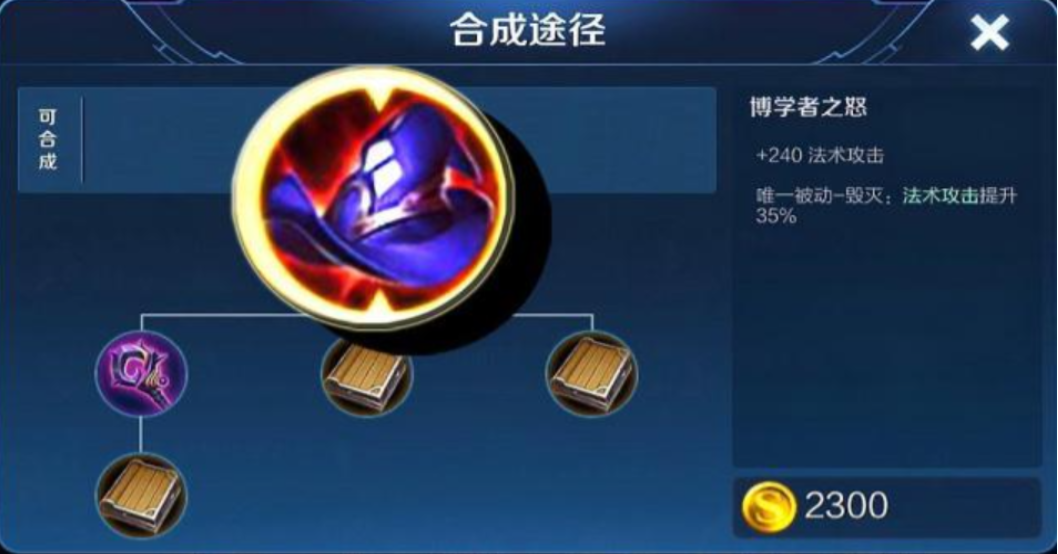 王者荣耀貂蝉出装铭文怎么搭配