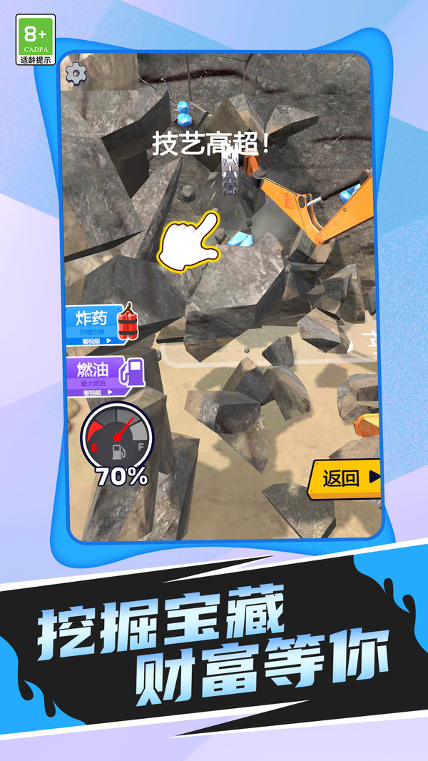 一起来寻宝