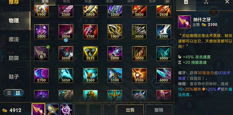 lol凯尔手游怎么出装