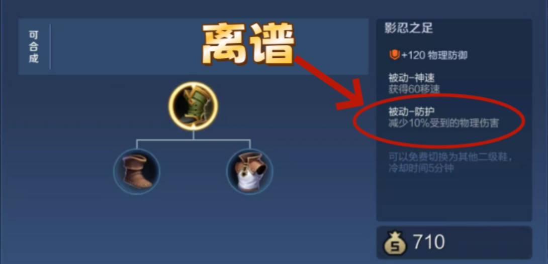 王者荣耀亚瑟纯肉出装怎么搭配