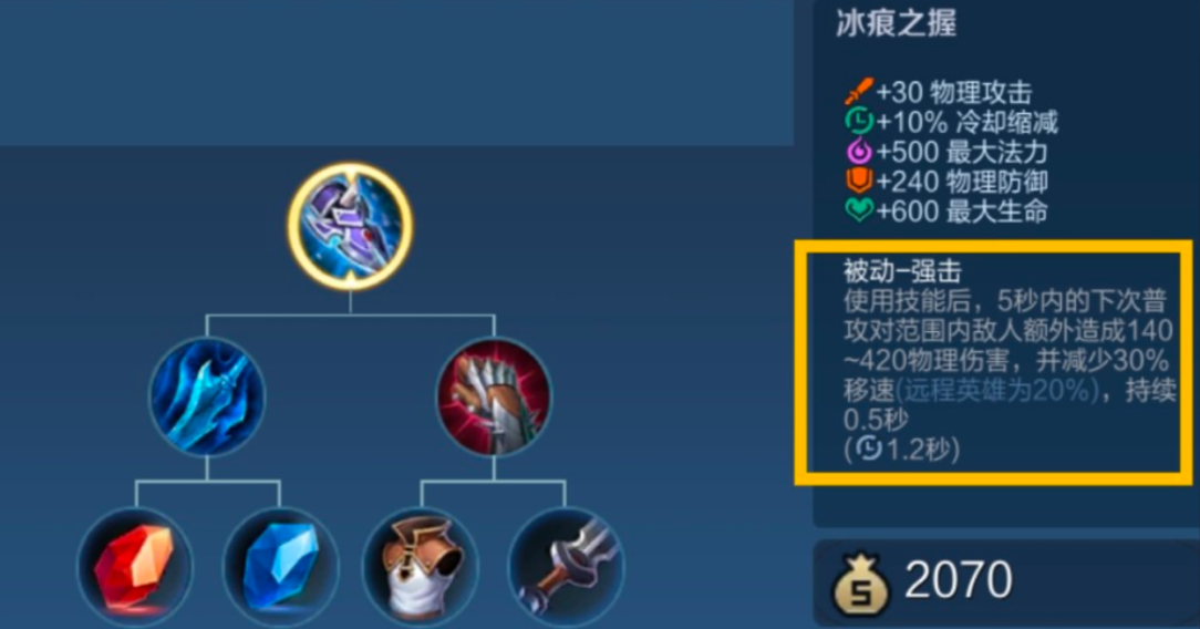 王者荣耀亚瑟纯肉出装怎么搭配