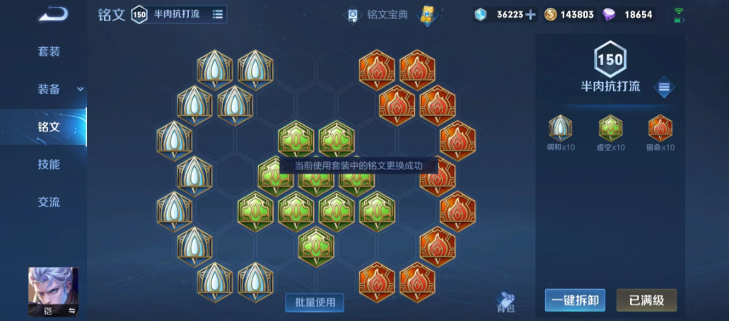王者荣耀凯平a回血出装出什么 王者荣耀凯平a回血出装出什么