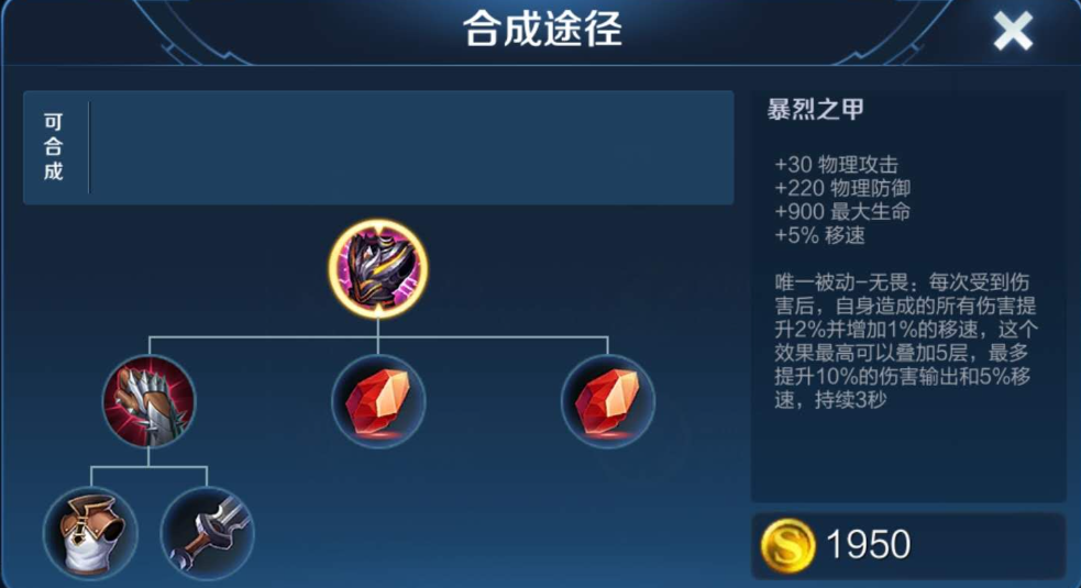 王者荣耀木兰猎手怎么出装顺序表
