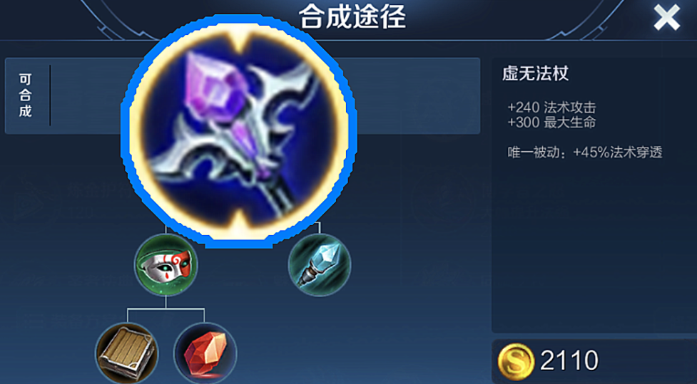 王者荣耀核爆周瑜怎么出装