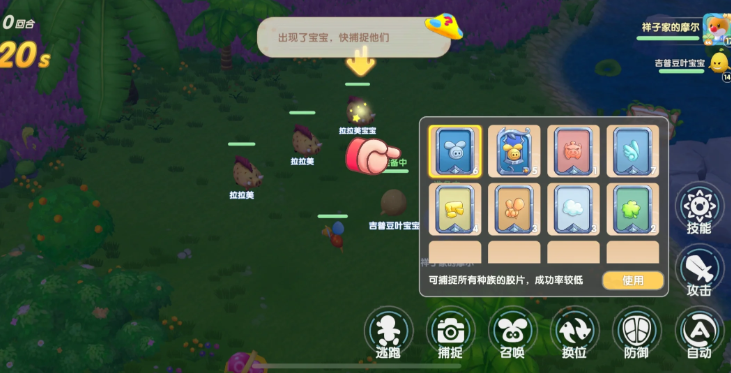 摩尔庄园骑士怎么抓宝宝