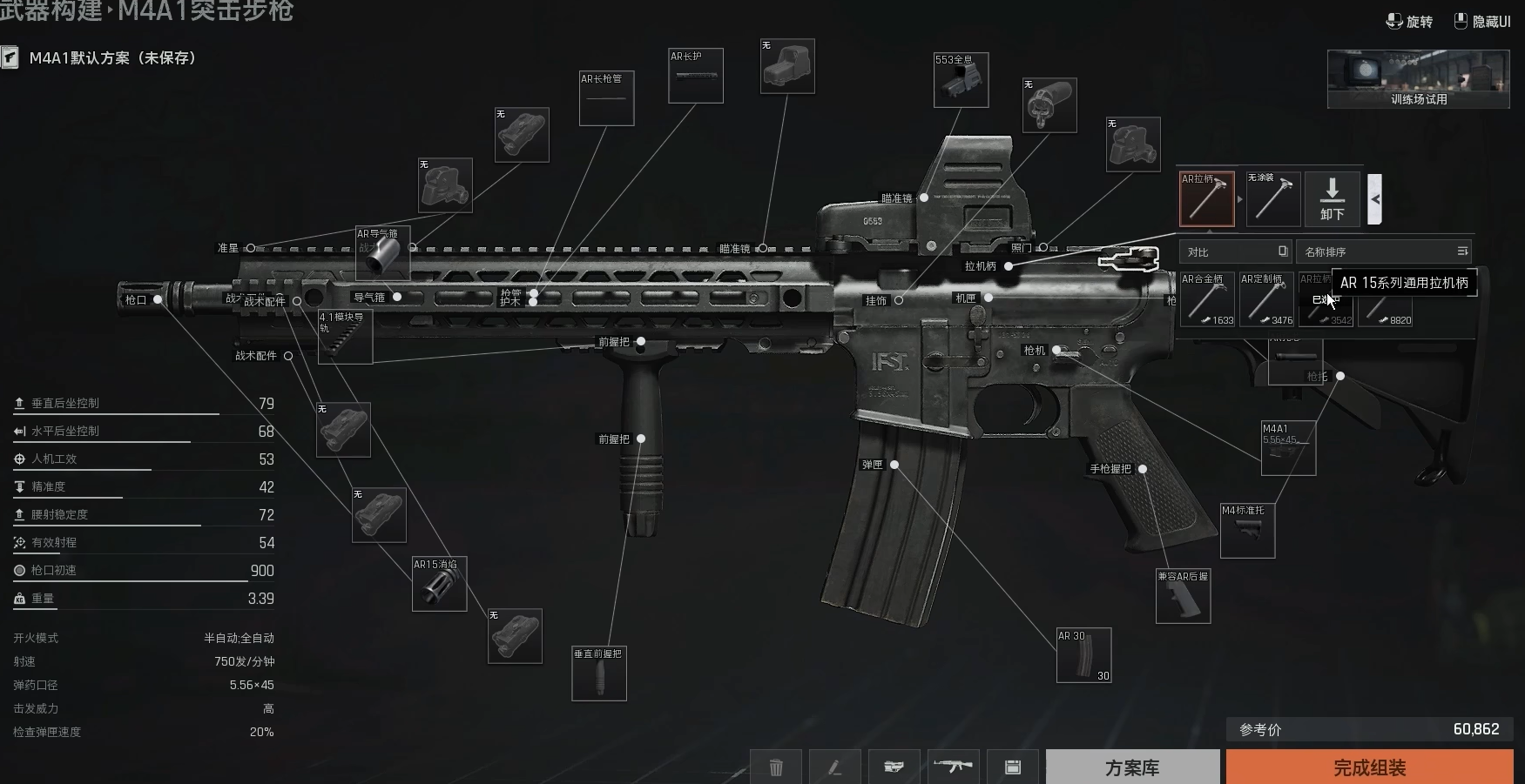 暗区突围m4a1什么弹夹好