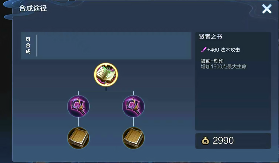 王者荣耀怎么出装安琪拉