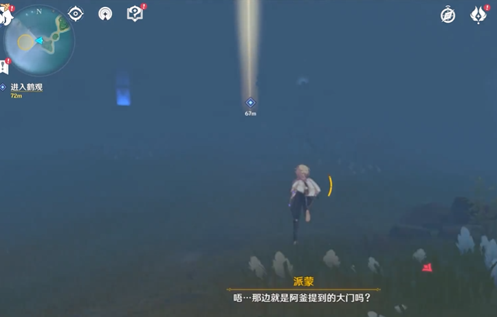 原神雾岛的雾怎么弄的