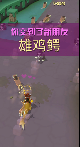 疯狂动物园雄鸡鳄怎么抓