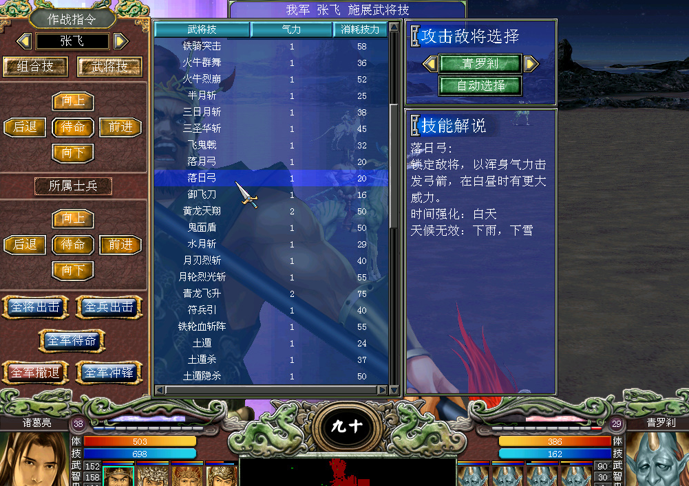 三国群英传7怎么打项羽刘邦