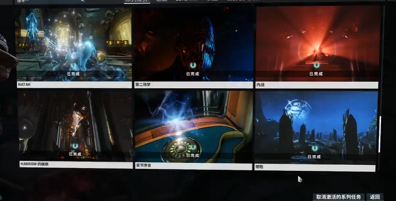 星际战甲内战任务怎么做