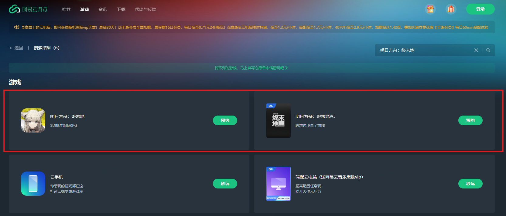 明日方舟210怎么打 明日方舟210怎么打