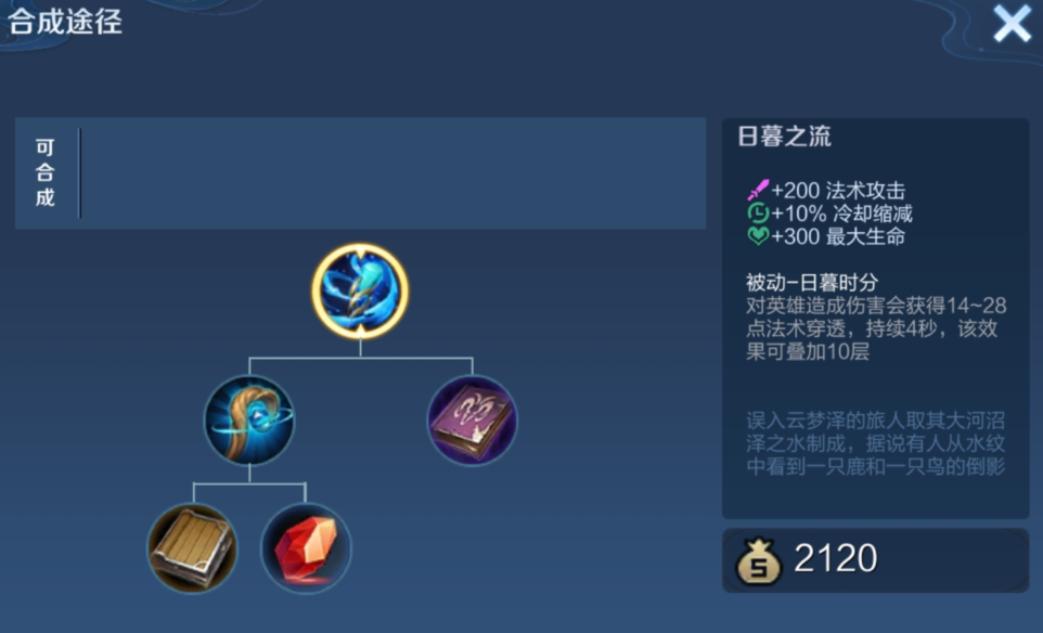 王者荣耀法师最强出装怎么出