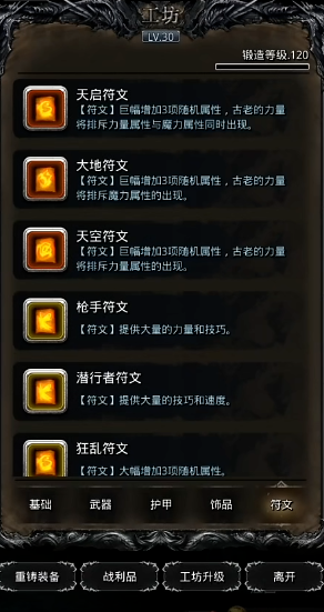 地下城堡2红装分解得什么