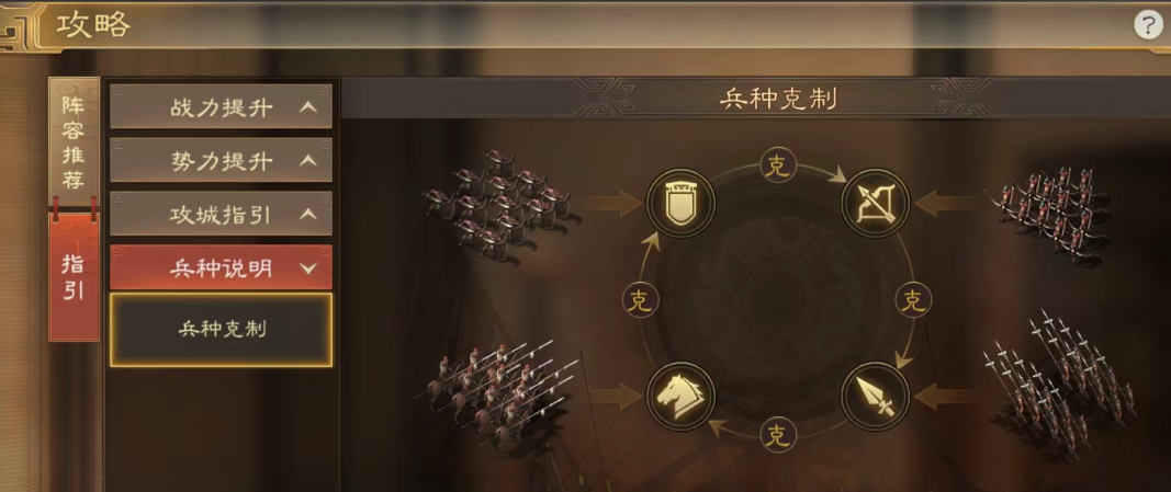 三国志战略版如何攻城具体操作