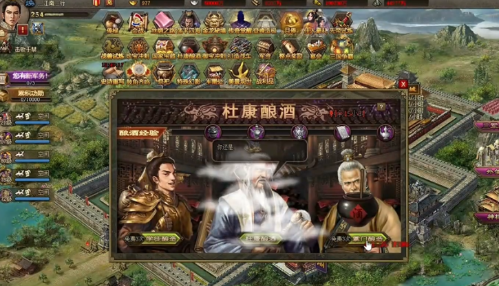 攻城掠地酒在哪弄