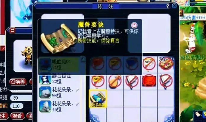 梦幻西游51级如何赚钱