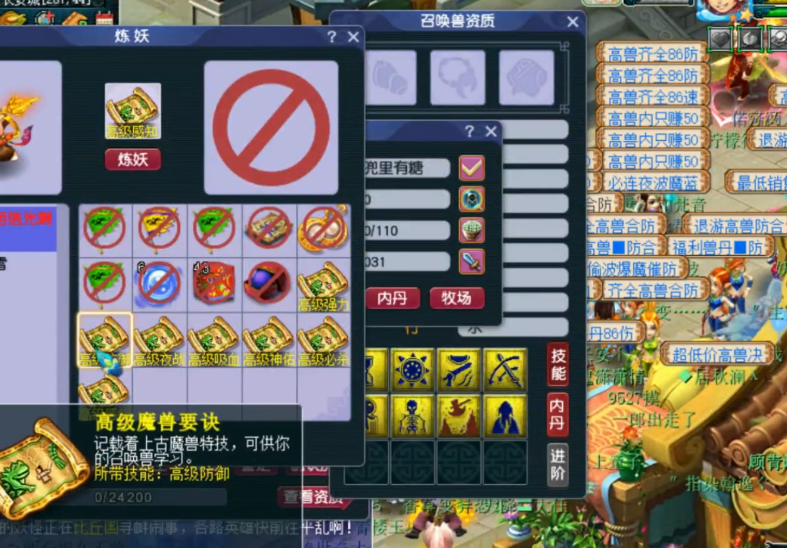 梦幻西游宠物吃什么加血的 梦幻西游宠物吃什么加血的