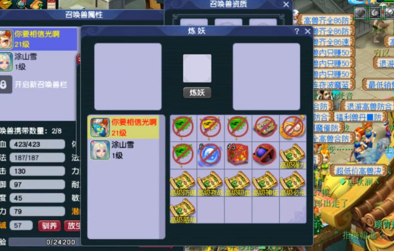 梦幻西游宠物吃什么加血的 梦幻西游宠物吃什么加血的