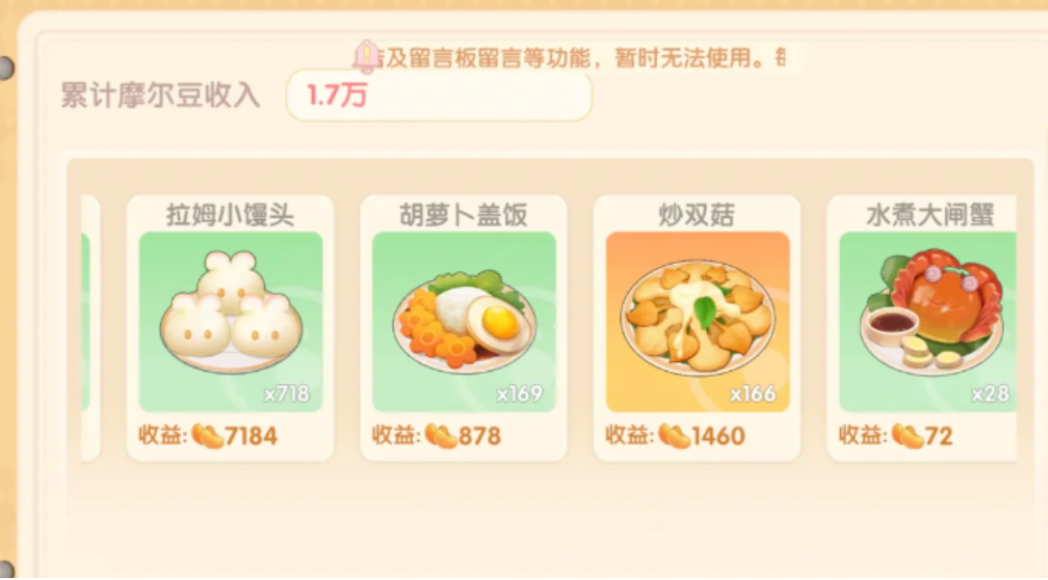 摩尔庄园厨师入职怎么做馒头 摩尔庄园厨师入职怎么做馒头