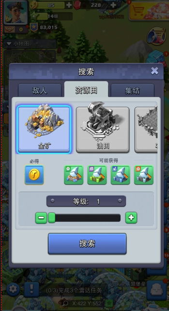 口袋奇兵后期金币怎么花