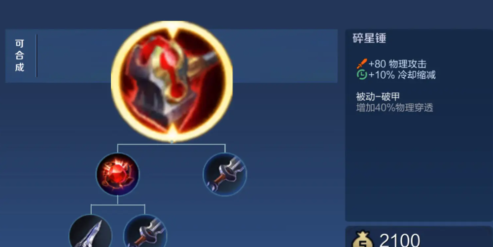 王者荣耀孙悟空娱乐怎么出装 王者荣耀孙悟空娱乐怎么出装