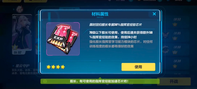 崩坏3远征关卡怎么解锁