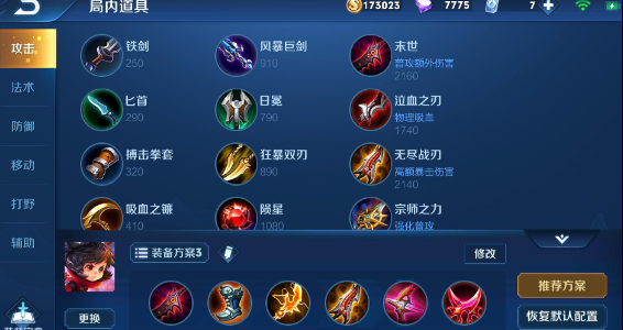王者荣耀司马懿铭文如何搭配