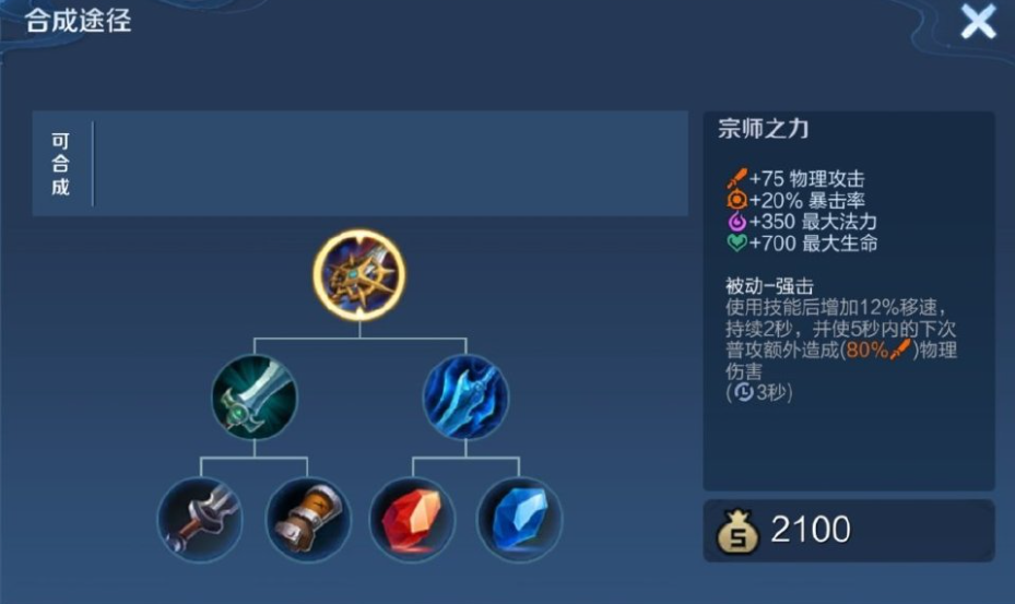 王者荣耀亚瑟出装怎么出