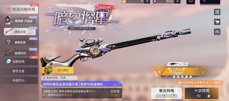 尘白禁区定向武器选什么