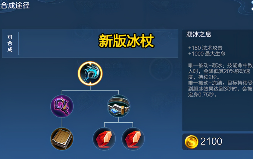 王者荣耀瑶如何出装最强
