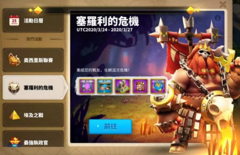 万国觉醒塞罗利的危机怎么打