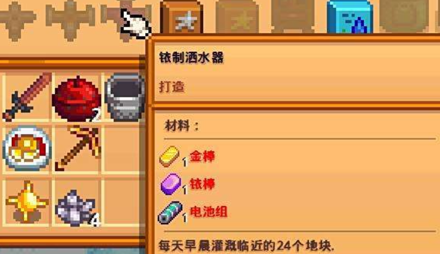 星露谷物语如何取水