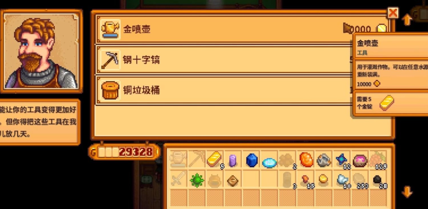 星露谷物语如何取水