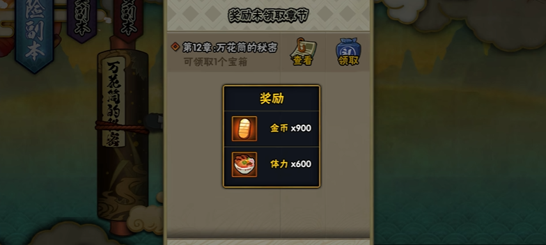 火影忍者手游如何快速攒体力