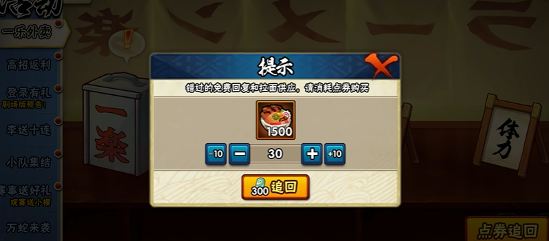 火影忍者手游如何快速攒体力