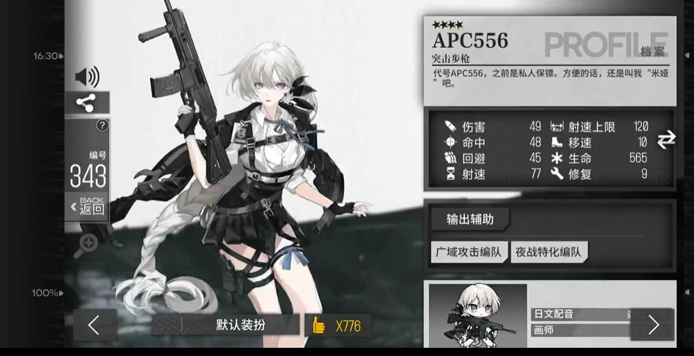 少女前线改名卡哪里得
