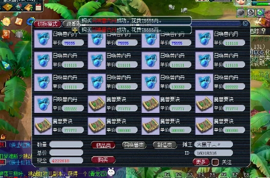 梦幻西游怎么让宝宝降级