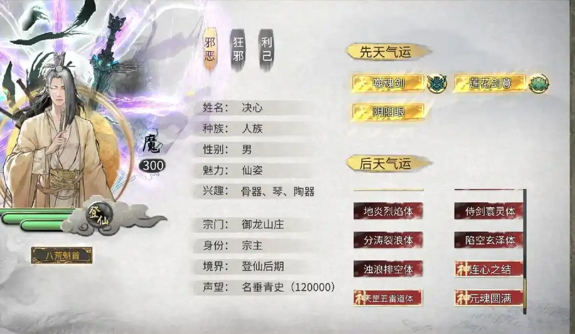 鬼谷八荒入门词条怎么选择