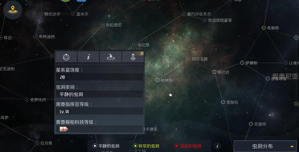 第二银河虫洞区域怎么分辨