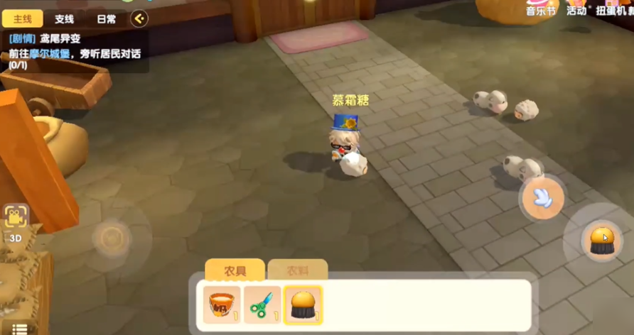 摩尔庄园手游怎么饲养