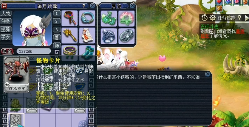 梦幻西游法系都打什么符石