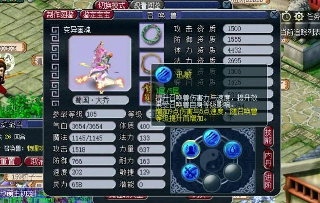 梦幻西游怎么让宝宝降级