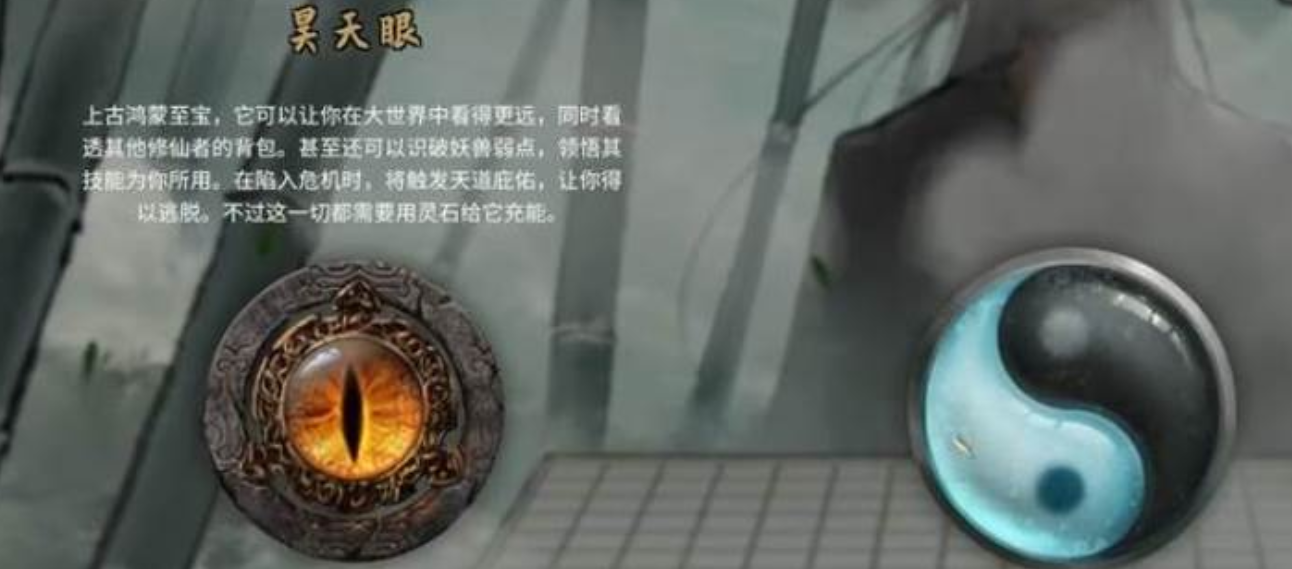 鬼谷八荒开局三道具选什么好