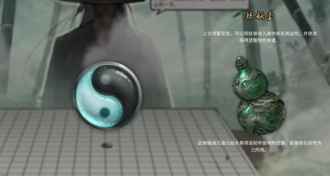 鬼谷八荒开局三道具选什么好