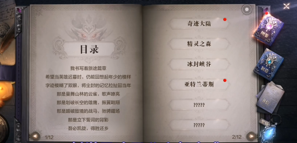 全民奇迹2在哪里接隐藏任务