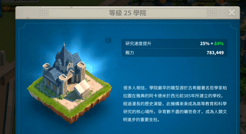 万国觉醒怎么快速造四级兵